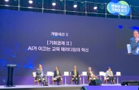 "AI 발전, 잘 활용하면 취약계층에게 '기회 사다리' 될 것"