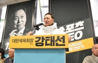 강태선 후보, 선수·지도자 등 체육계 진흥 위한 재정확보 공약 발표