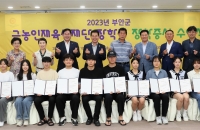 대학 가기 좋은 고장 ‘A플러스 전북 부안군’