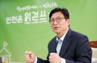 "살아 숨쉬는 교육환경"…도성훈 인천시교육감이 여는 '공교육 성공시대'