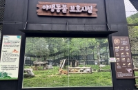 ‘모든 동물이 행복한’ 청주동물원