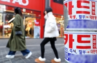 빚쟁이 양산 ‘돌려막기 부채질’ 막는다