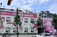 반려동물과의 동행, 서대문구 ‘내품애’ 안긴 행복