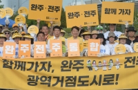 완·전 통합, 완주와 전주의 ‘완전한 목소리’를 담아라