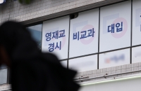 '사교육비 경감 대책 의무화'로 학부모 부담 완화한다