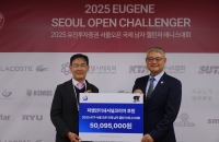 피엠인터내셔널코리아, ‘2025 서울오픈 국제남자 챌린저’ 테니스대회 2년 연속 후원