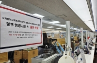 ‘대한민국 1번지 기록’은 영원해야 합니다