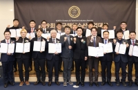 해양수산산업 미래 이끌 기업 한 자리에…'한국해양수산산업대상' 개최