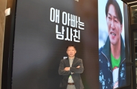 "짧지만 큰 울림으로…‘IP 가치사슬’ 엮는다"