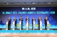 섬이 갖는 매력, 예술로 잇다