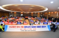 지자체, 원전 유치 총력전