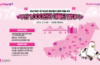 지자체 아빠 육아 확대한다