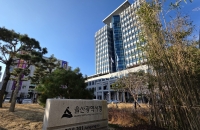 울산시, 500억 지역성장펀드 선정…지역 유망 중소·벤처기업 성장 지원