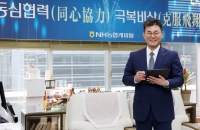 "안정 성장·포용금융 강화"…장종환 대표가 준비하는 NH농협캐피탈의 미래