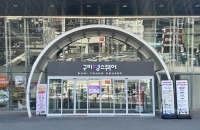 구미역에 ‘청년 정착 플랫폼’을 만들다…경북 구미 '구미영스퀘어'