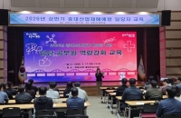 지자체 중대재해 ZERO에 나선다