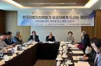 "지방의원 깜깜이 선거 끝내자" 학계, 후보자 정보 통합 플랫폼 구축 한목소리