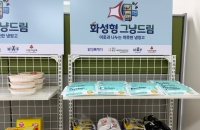 "무료인데 품질도 대만족"…화성시 '코리요 생리대' 시민 호평 봇물