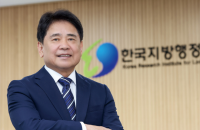 육동일 원장이 본 지방분권 과제…“변화 체감할 역량 있는 지방정부 필요”