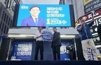 민선 9기 출범…"민심 실천 정책 실현 필요"