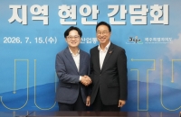 제주도-산업부, 미래산업 육성·산업구조 다각화 위해 협력 확대한다
