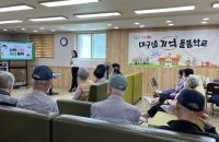 칭찬에 춤추니 ‘날마다 오고 싶은’ 대구 기억돌봄학교