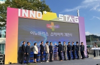 전남광주, ‘이노플러스 스테이지’ 개관…제조창업 지원 강화