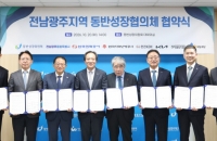 전남광주, 대기업·공공기관과 함께 지역기업 동반성장 추진
