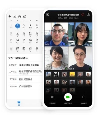 중국 업무용 앱 텐센트 '위챗 워크'/사진=텐센트