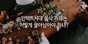 �츮 ���Ը� ã�ƿ� ���ο� ������ �־�� �Ѵ�.