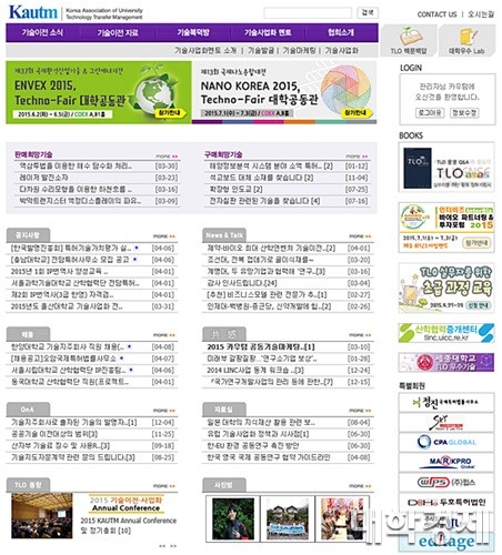 ㈔한국대학기술이전협회(KAUTM) 홈페이지/사진=KAUTM
