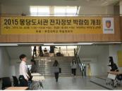 ��õ��, ���絵���� �������� �ڶ�ȸ ����