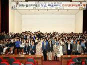 Ǵ, '2016 û, ! Ʈ' OT 