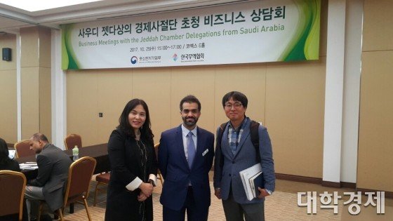 사우디 젯다상 경제사절단 초청 비즈니스 상담회에 참여한 김은주 EMC 글로벌 대표(맨 왼쪽)와 성원상업 대표(맨 오른쪽)