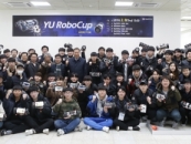 , κ ౸ȸ 'YU RoboCup' 