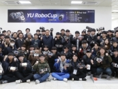 영남대, 로봇 축구대회 'YU RoboCup' 개최