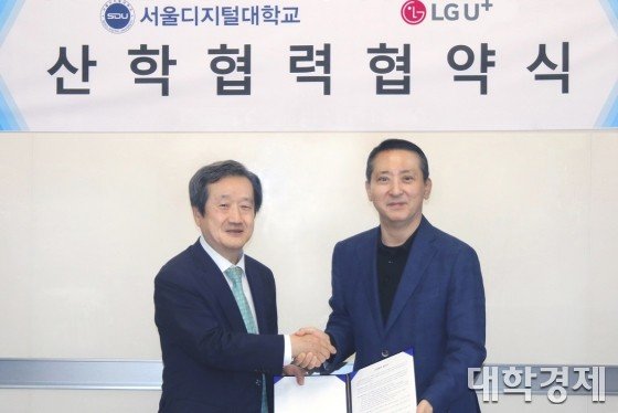 김재홍 서울디지털대 총장(왼쪽)과 권영수 LG유플러스 대표이사