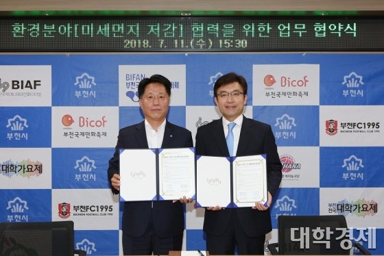 장덕천 부천시장(왼쪽)과 나희승 한국철도기술연구원장이 협약을 체결했다.
