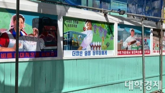 서울 홍대에 '북한식 주점'을 테마로 한 술집이 공사 중이다/사진= 임홍조기자