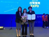 �뱸���д�, 2019 �������� EXPO �ֿ���� ����