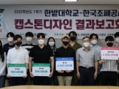 �ѹ��-�ѱ��������, ĸ��������� ���� ��� ����ȸ