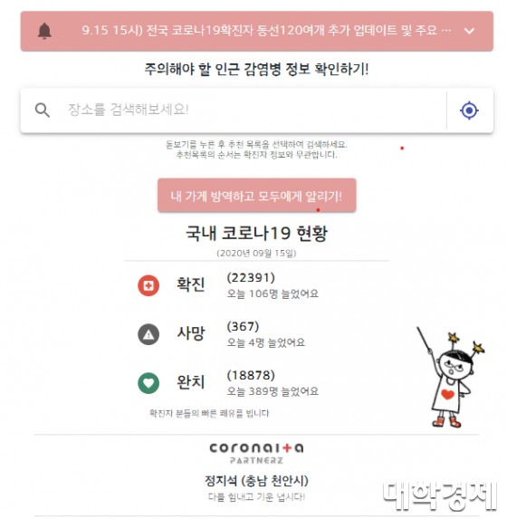 더대시의 '코닛' 