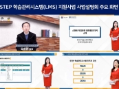 �ѱ����������, STEP �н������ý��� ������� ������� ����