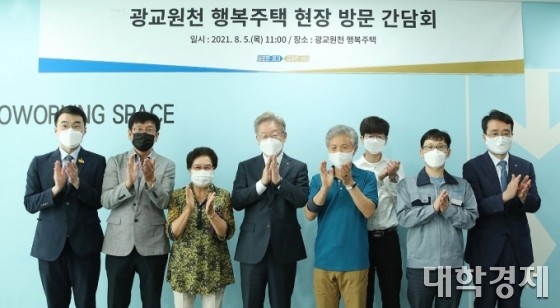 이재명 경기도지사, 광교원천 행복주택서 입주민과 간담회=[경기도 제공]
