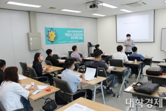 2020년도 실전창업과정 행사 전경