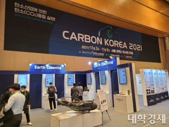 Carbon Korea 2021  ð 