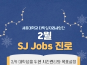 , 2 SJ Jobs  α׷ ǽ