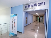 삼육대 창업보육센터, 경영평가 3년 연속 '최우수'