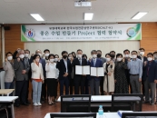 유원대-한국수업전문성연구센터, '좋은 수업 만들기' 협약 체결