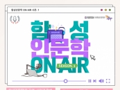  HK+ιм, 'Լι On Air 1' 